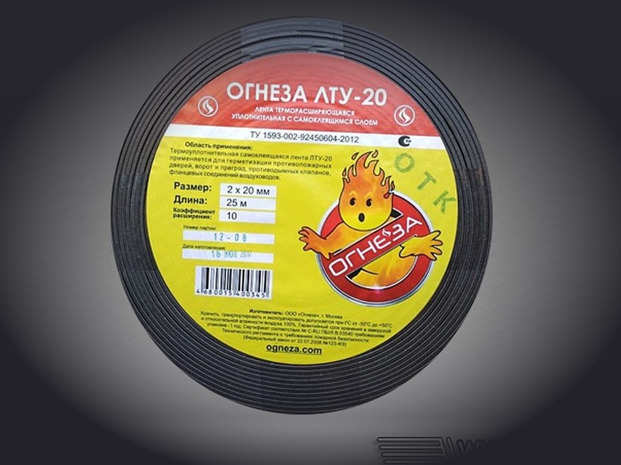 Лента термоуплотнительная ОГНЕЗА-ЛТУ 2х20 (25м)